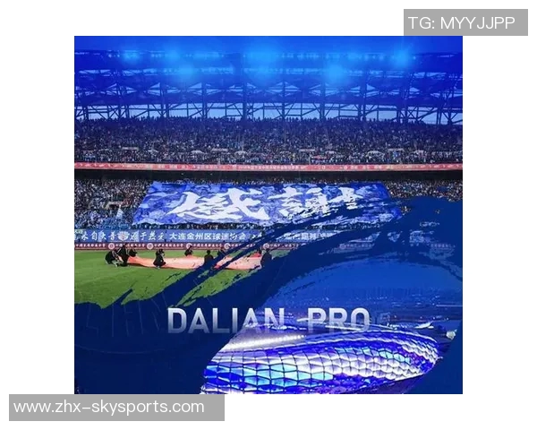 大连人主场迎战石家庄永昌期待精彩对决与球迷共同见证足球魅力